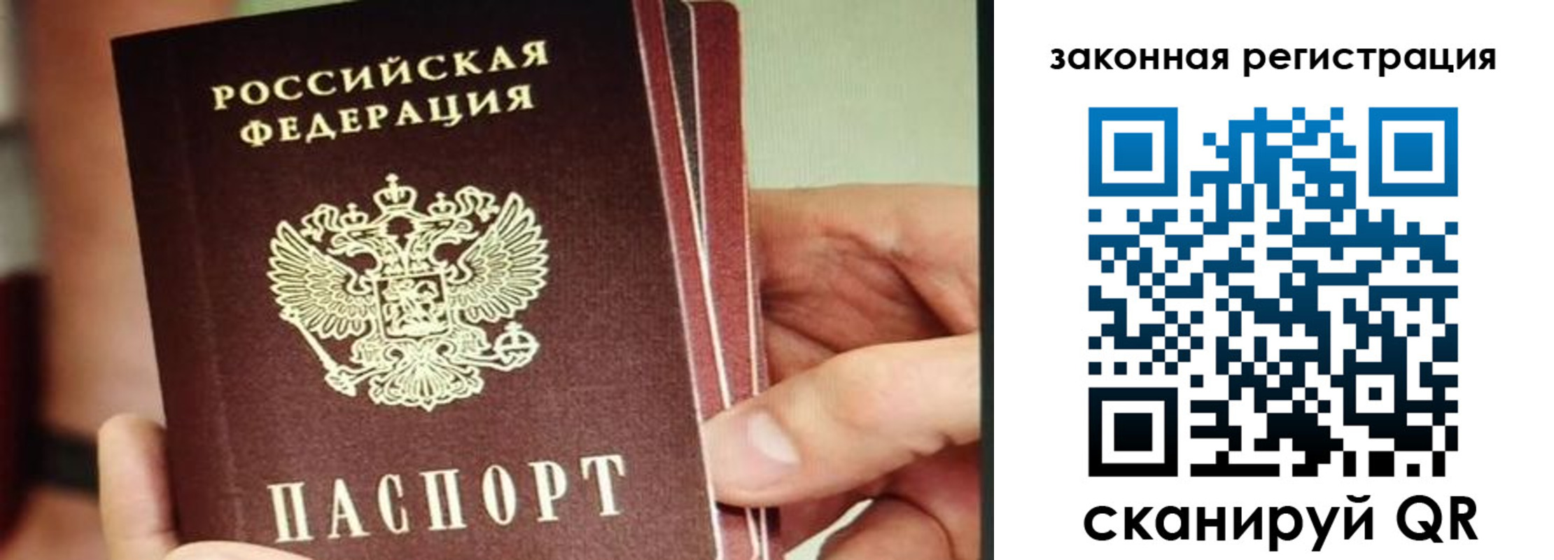 миграционный учет в Зверево