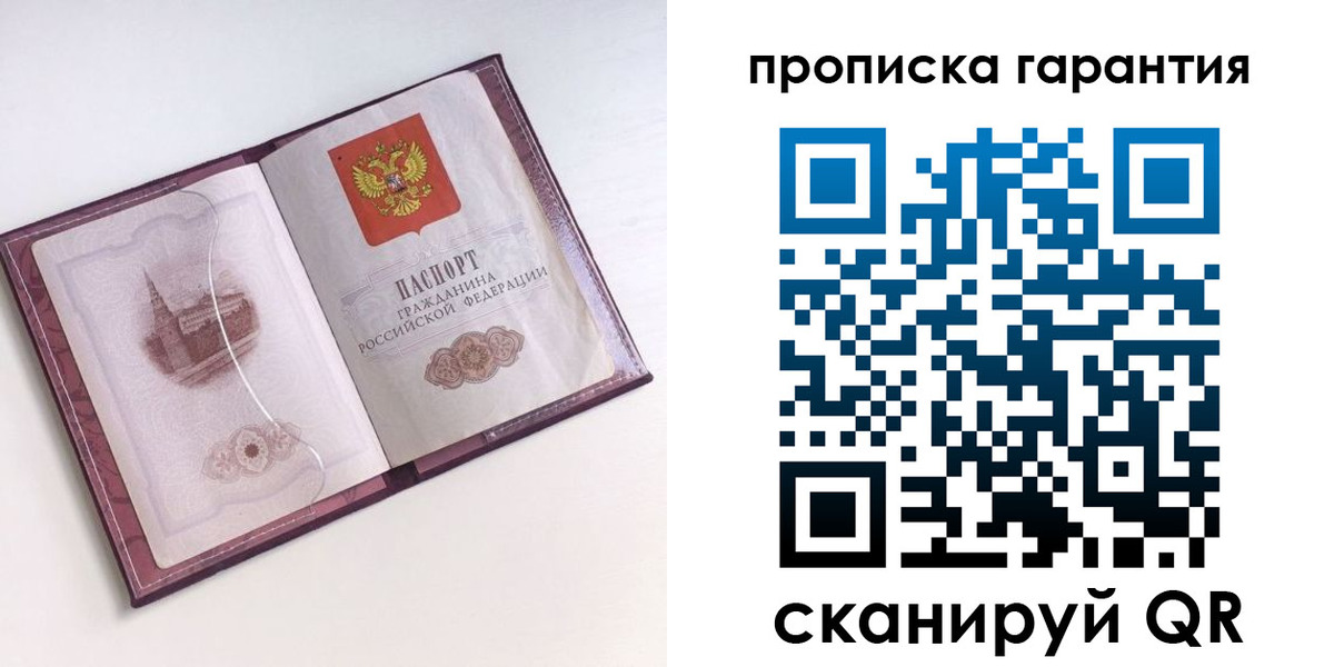 прописка поиск в Зверево